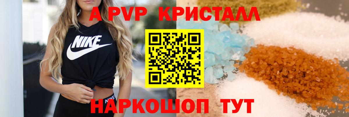 закладки  А ПВП кристаллы  Унеча  Alpha PVP  Вход с VPN  Alpha-PVP Crystall 