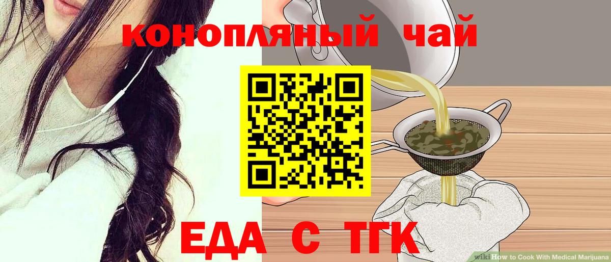 Печенье с ТГК марихуана  Вход с VPN  Унеча 