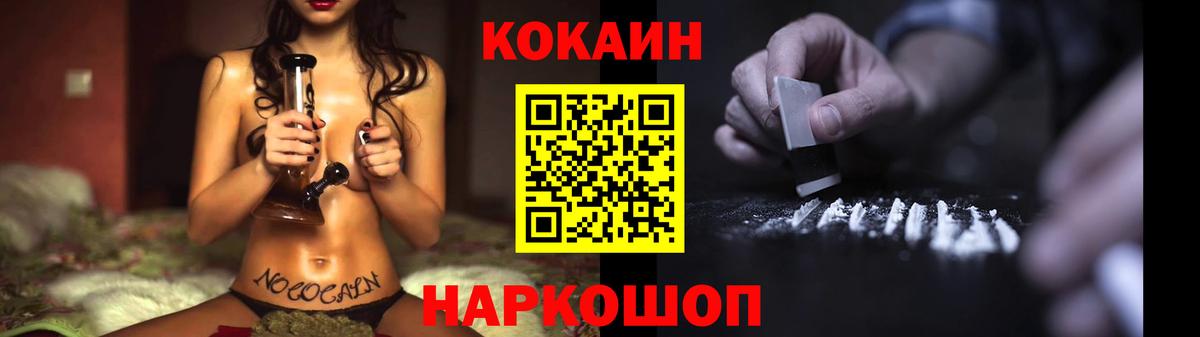 Cocaine Перу Унеча