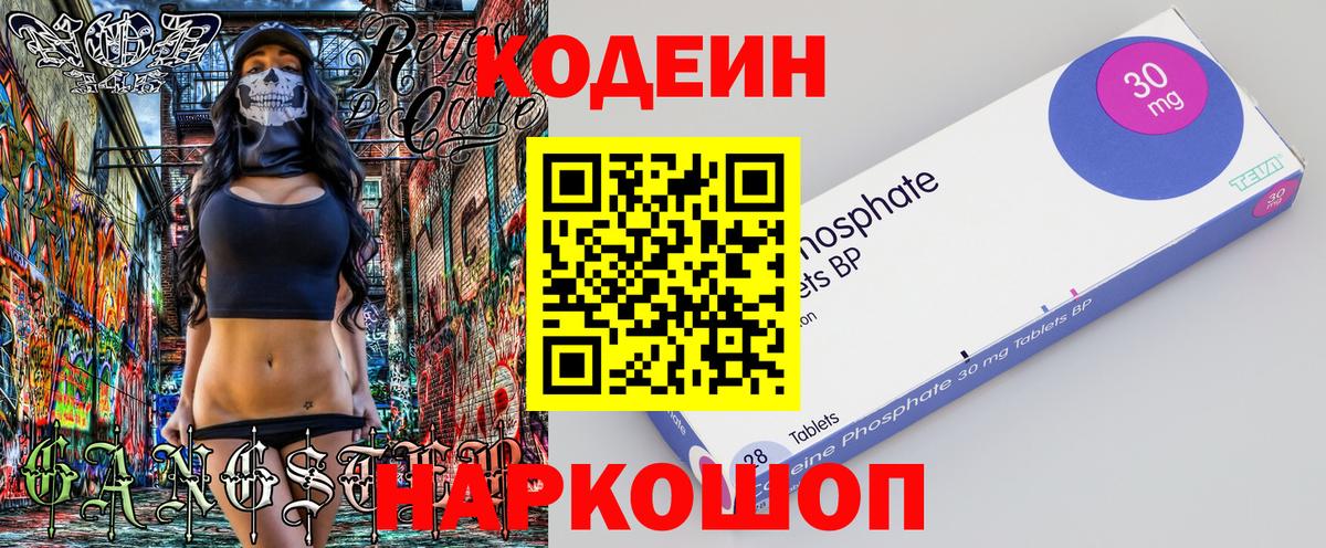 Унеча  Кодеиновый сироп Lean Purple Drank  Вход с VPN  Кодеин Purple Drank 