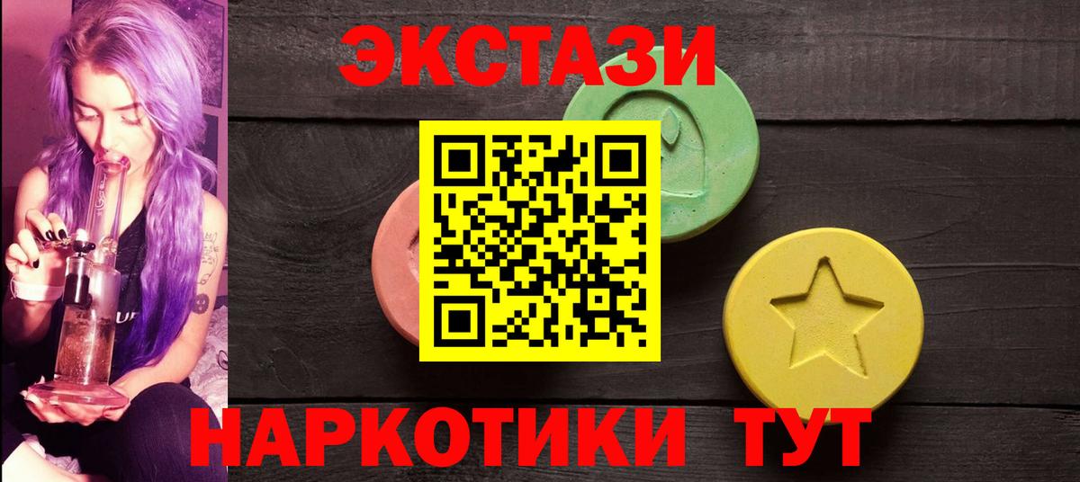 ЭКСТАЗИ louis Vuitton  Экстази  Унеча  Ecstasy mix  Вход с VPN 