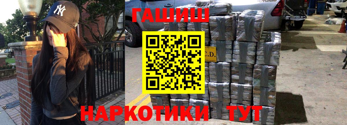 Унеча  ГАШ ice o lator  Вход с VPN  ГАШИШ убойный 