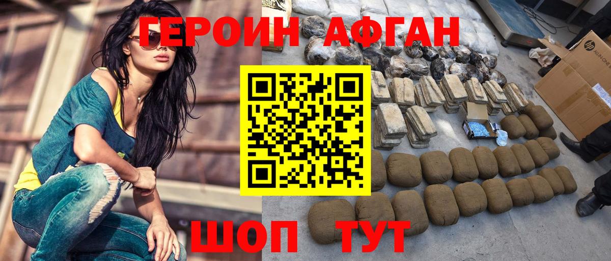 Героин VHQ  Вход с VPN  Унеча 