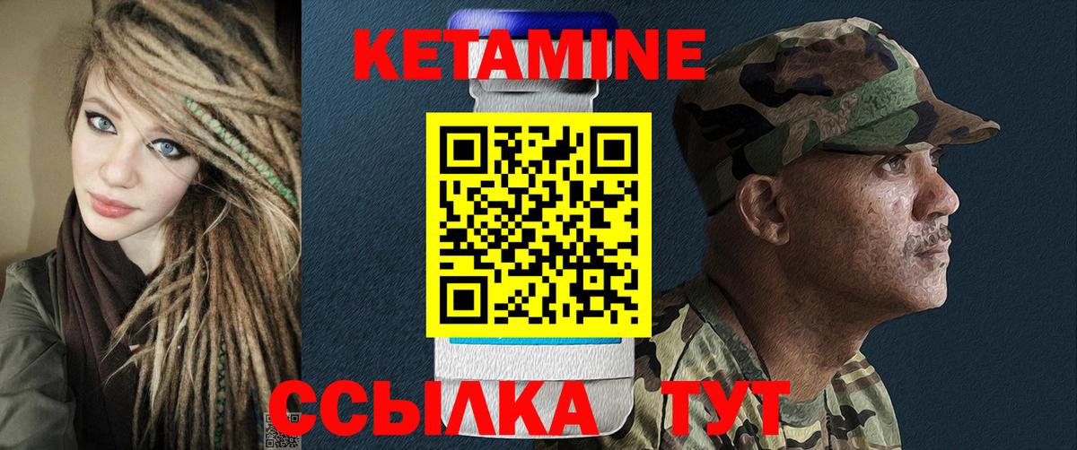 Кетамин VHQ  Вход с VPN  Унеча 