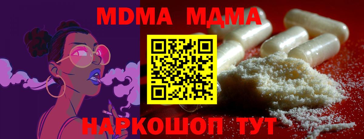MDMA crystal Унеча