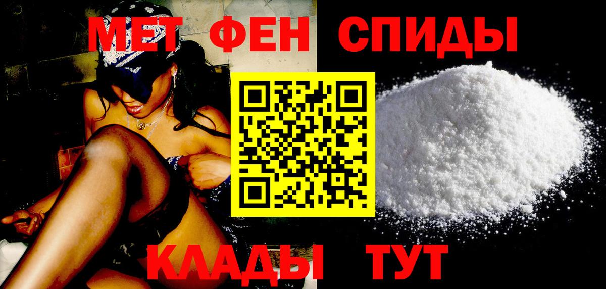 Первитин кристалл Унеча