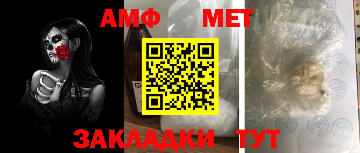 МЕТАМФЕТАМИН Декстрометамфетамин 99.9%  Вход с VPN  Унеча 