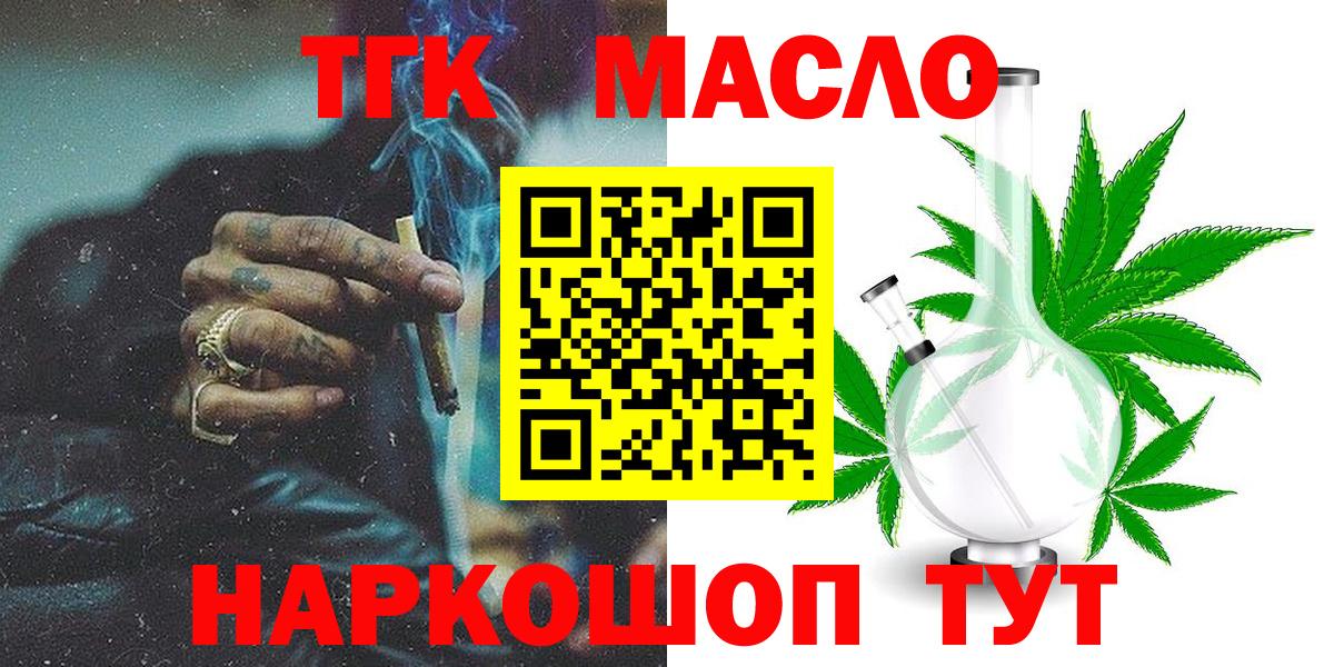 Дистиллят ТГК вейп с тгк Унеча