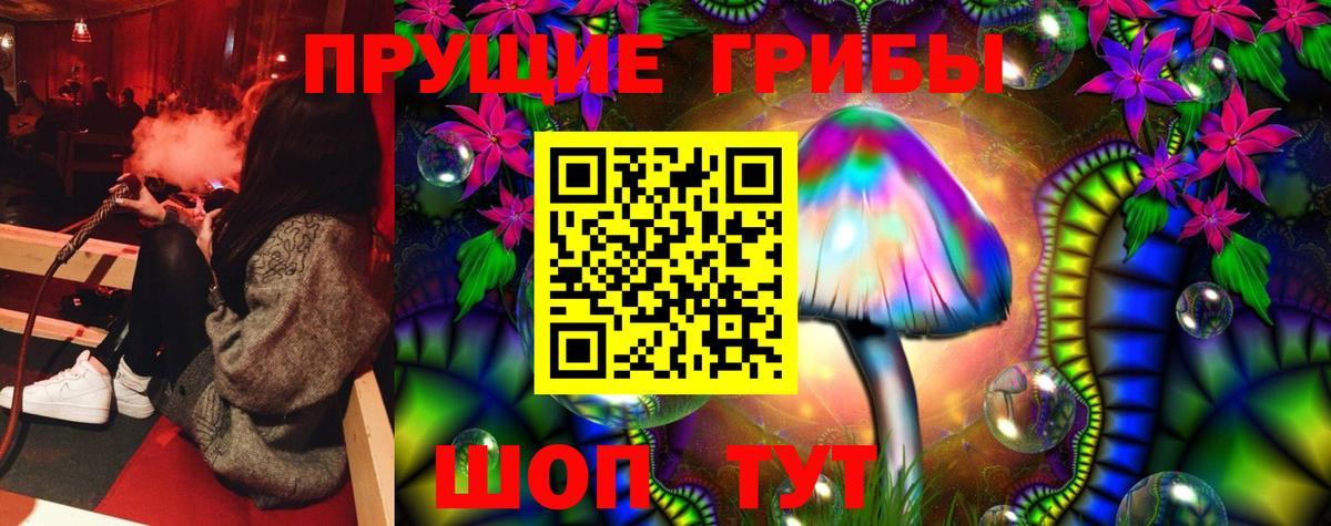 Псилоцибиновые грибы ЛСД Унеча